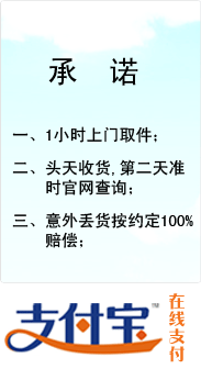 香港飞裕达电商物流服务承诺