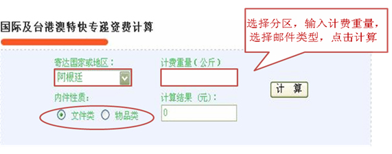 邮政EMS公布价