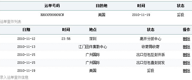 部分件的时效表