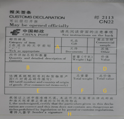 报关单的填写说明